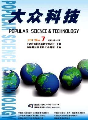 《大众科技》发科学研究、工程技术、科学管理论文