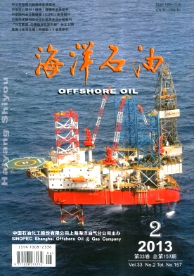 海洋学类核心刊物《海洋石油》--发职称论文编辑推荐！