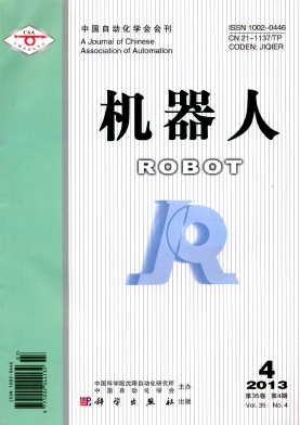 EI PageOne数据库收录《机器人》中文核心期刊《机器人》杂志