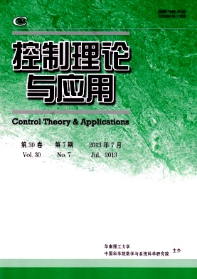 《控制理论与应用》中文核心期刊征稿+控制理论与应用杂志