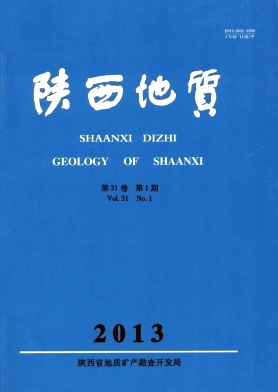 地类综合性学术刊物《陕西地质》适合地质工程师评职称