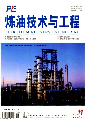 核心《炼油技术与工程》发论文-国外权威文摘杂志收录率超80%