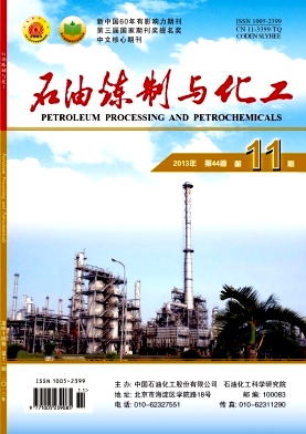 化工类中文核心期刊《石油炼制与化工》工程师看过来！