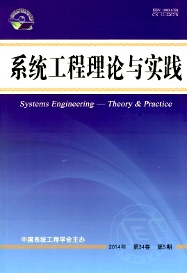 《系统工程理论与实践》中文核心期刊征稿！！