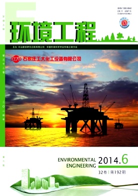 国家级环境保护科技期刊征稿-《环境工程》