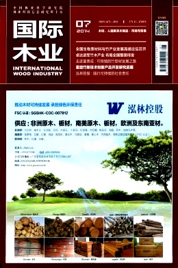 林业科技信息期刊《国际木业》征稿