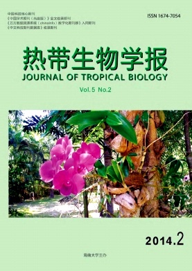 《热带生物学报》农业类季刊征稿