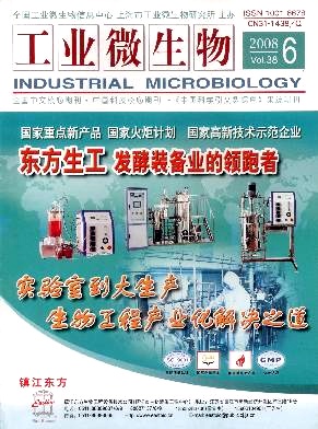 《工业微生物》应用生物工程高新技术论文征稿