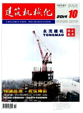 《建筑机械化》科技月刊征稿