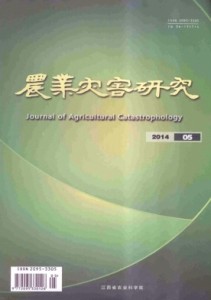 《农业灾害研究》农业类优秀期刊征稿
