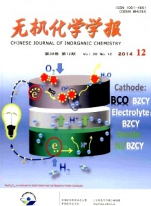 中国化学会主办的学术期刊《无机化学学报》征稿