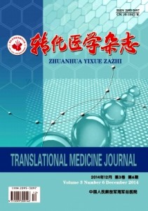 医学综合类期刊《转化医学杂志》征稿