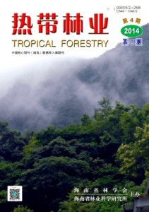 《热带林业》林业综合期刊征稿
