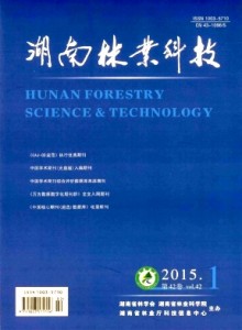 《湖南林业科技》林业类专业期刊征稿