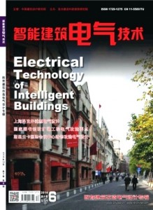 《智能建筑电气技术》电气科技论文征稿