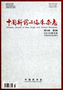《中国新药与临床杂志》医药科技期刊征稿