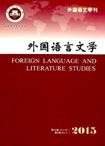 外国语言文学