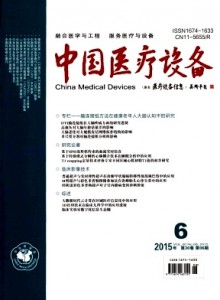 卫生部主管科技类期刊《中国医疗设备》征稿