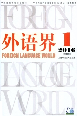 中外语言学类核心期刊