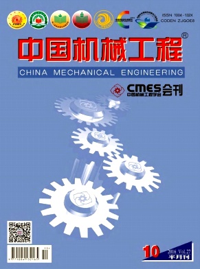 机械论文发表刊物