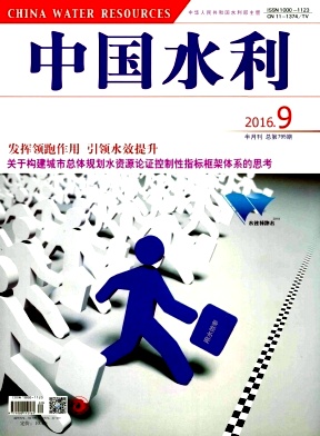 水利论文发表期刊-中国水利