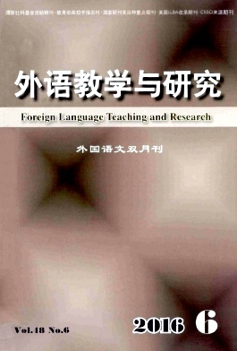核心期刊-外语教学与研究