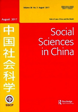 中国社会科学(英文版)征稿