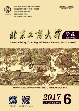 《北京工商大学学报(社会科学版)》核心期刊 CSSCI 双月刊