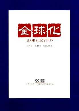 《全球化》月刊