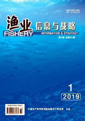 《渔业信息与战略》