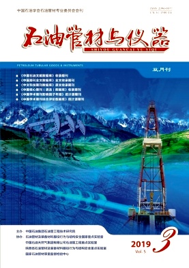 《石油化工腐蚀与防护》科技刊物征稿