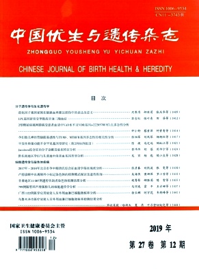 《中国优生与遗传杂志》