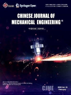 《中国机械工程学报(英文版)》