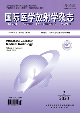 《国际医学放射学杂志》双月刊征稿