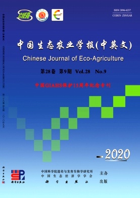 《中国生态农业学报(中英文)》