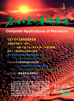 《石油工业计算机应用》季刊征稿