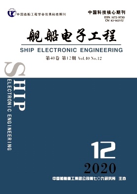 《舰船电子工程》