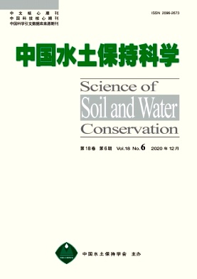 《中国水土保持科学(中英文)》
