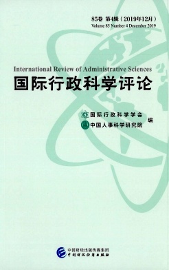 《国际行政科学评论(中文版)》