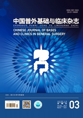 《中国普外基础与临床杂志》医学类月刊