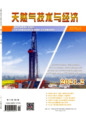 《天然气技术与经济》