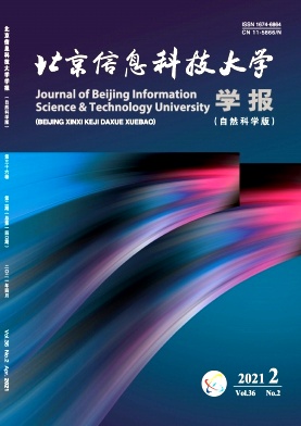 《北京信息科技大学学报(自然科学版)》