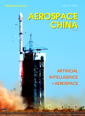 《中国航天(英文版)》季刊征稿