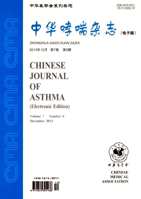 《中华哮喘杂志(电子版)》