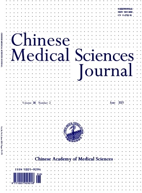 《中国医学科学杂志(英文版)》