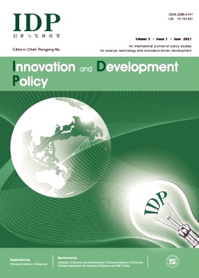 《创新与发展政策(英文)》征稿