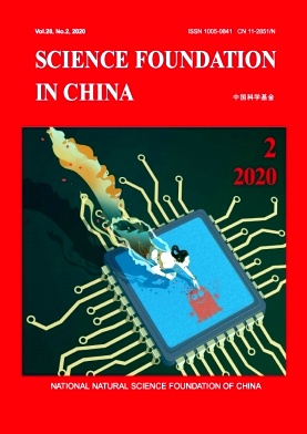 《中国科学基金(英文版)》季刊