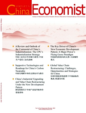 《中国经济学人(英文版)》双月刊