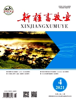 《新疆畜牧业》双月刊