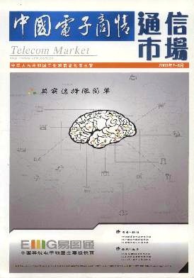 《中国电子商情(通信市场)》双月刊征稿